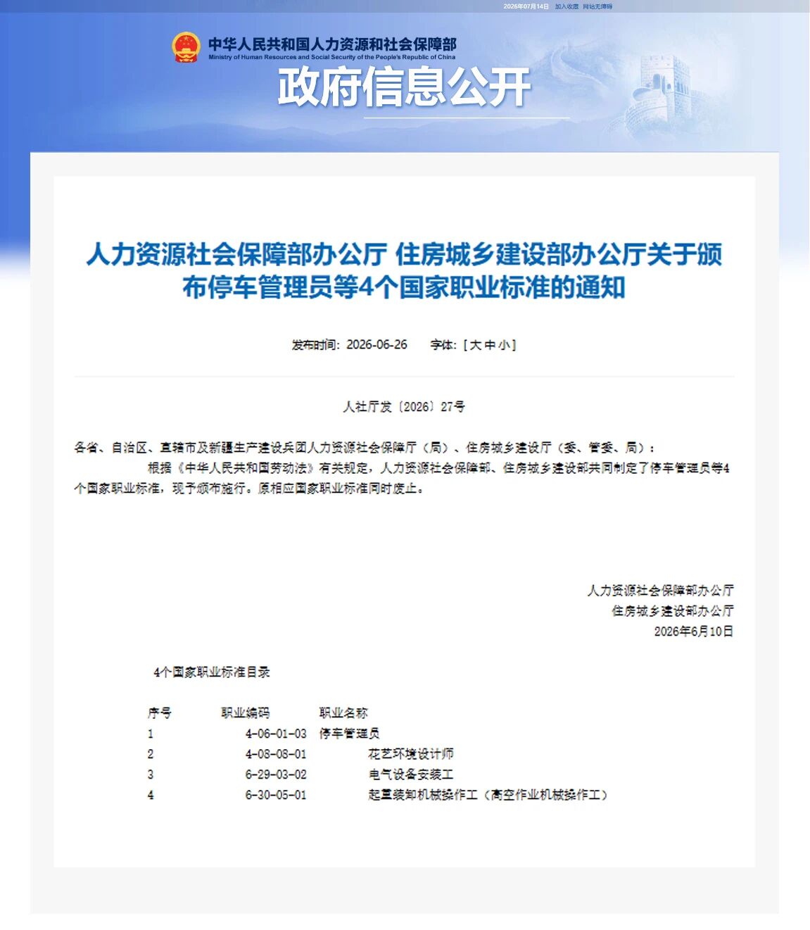 微信图片_2026-09-19_150745_861.jpg 微信图片_2026-09-19_150745_861.jpg